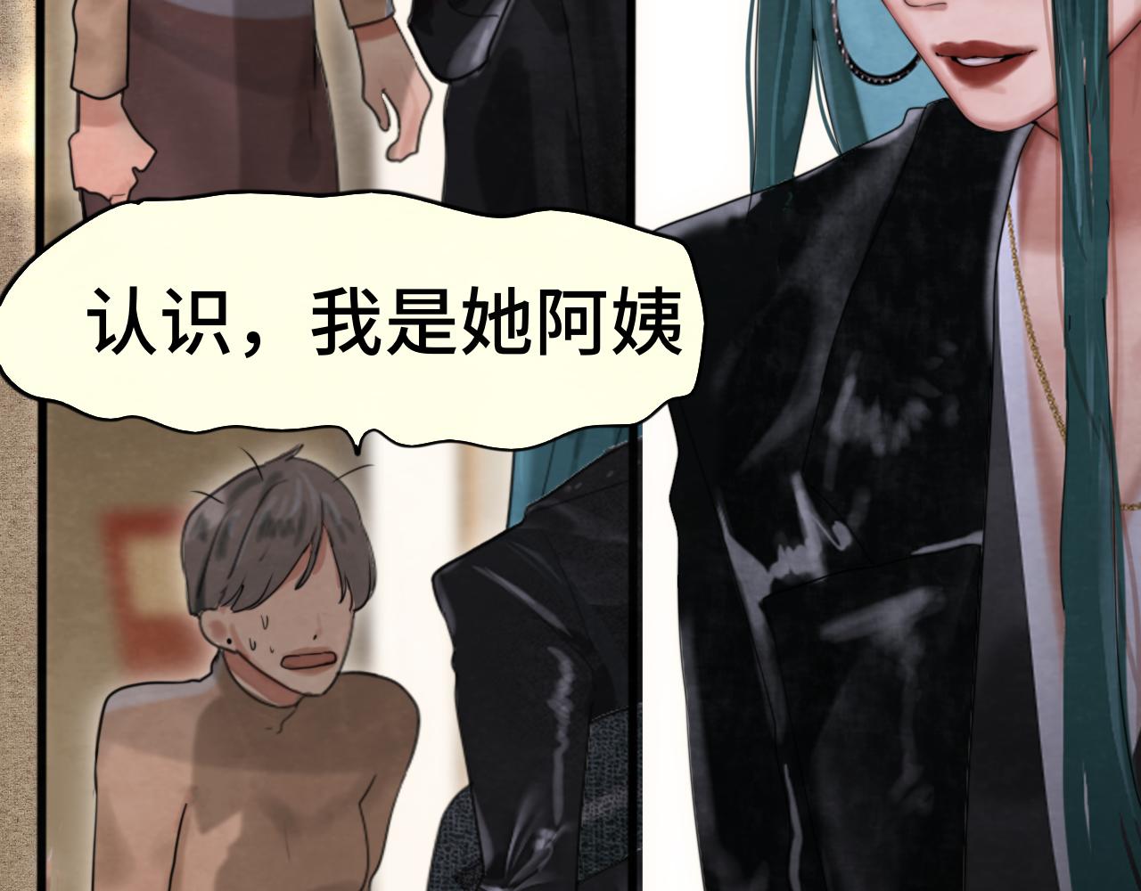 第75话 妈妈们的修罗场51