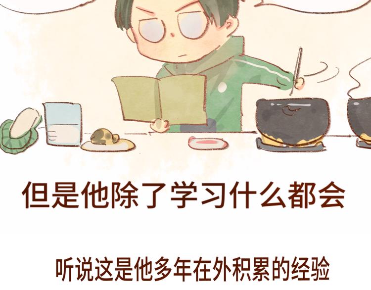 第14话一家人的晚餐（下）119