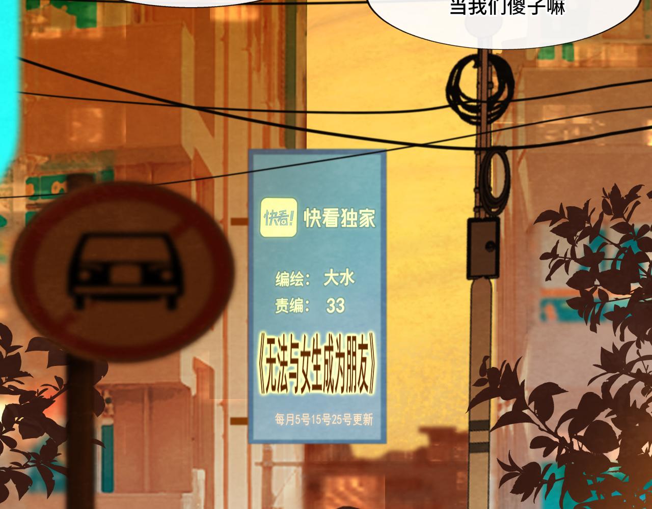 第46话 一起度过的纪念日8