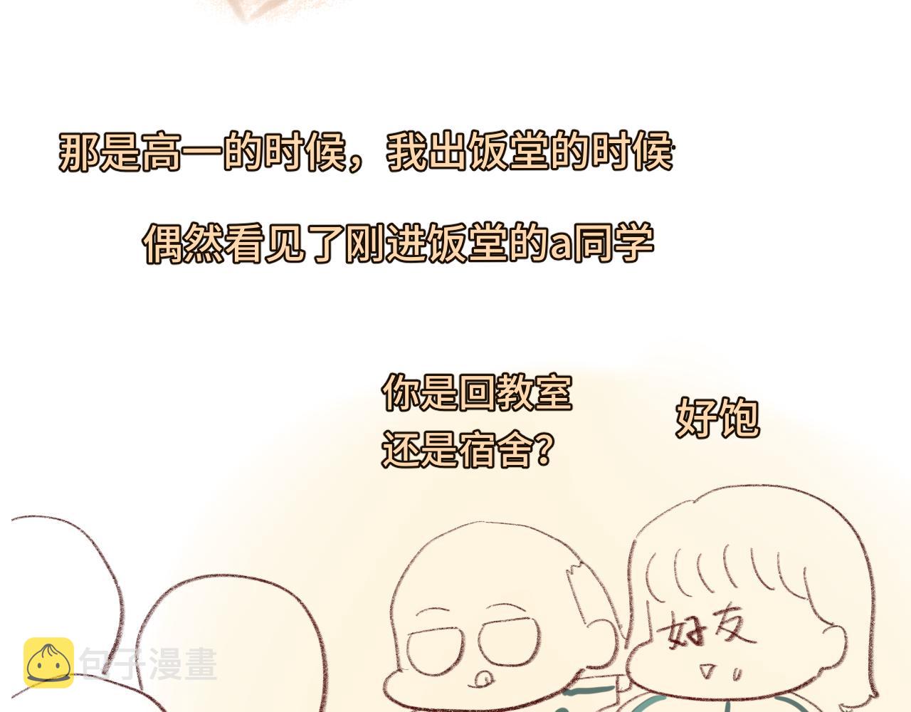 第45话 地瓜之恋197