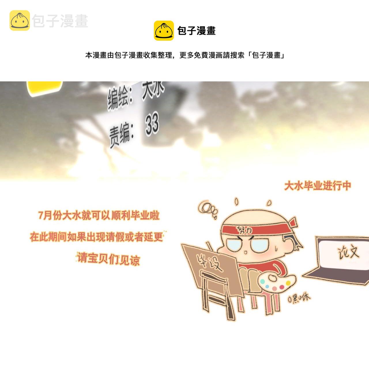 第52话 变质的巧克力（上52