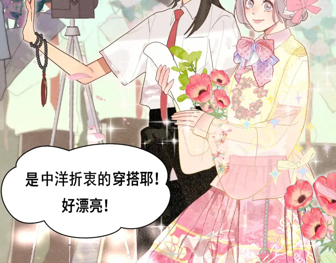 第116集炽热是青春的花语102