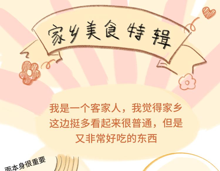 第11话 生理期乌龙事件（上104