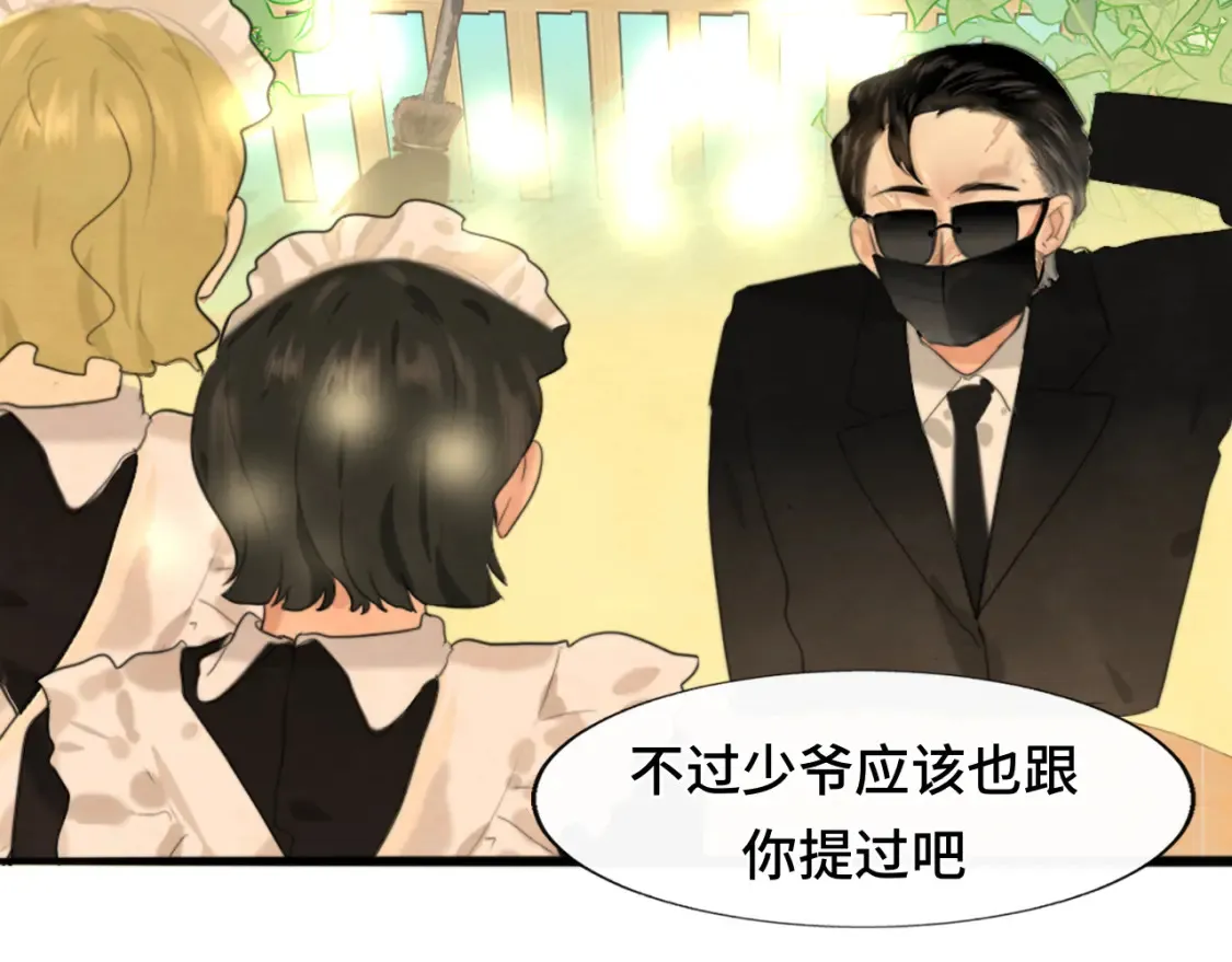 第65话 小少爷的秘密59