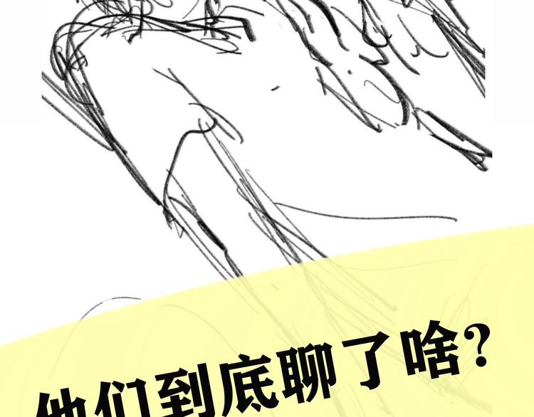 【小番外】我才是队长41