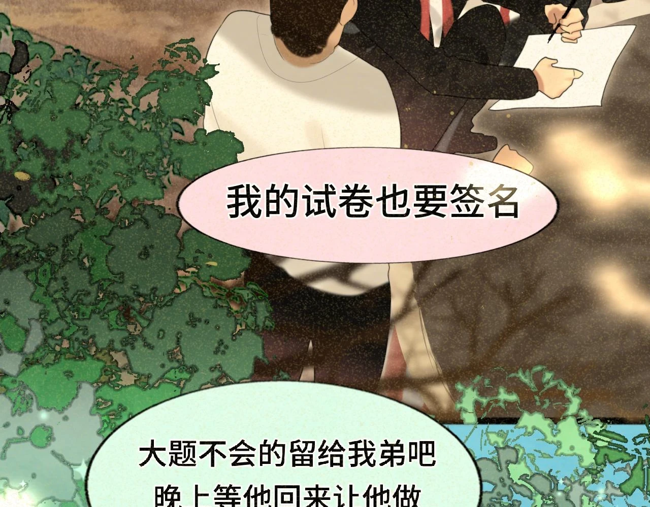 第79话青春是无解的命题43
