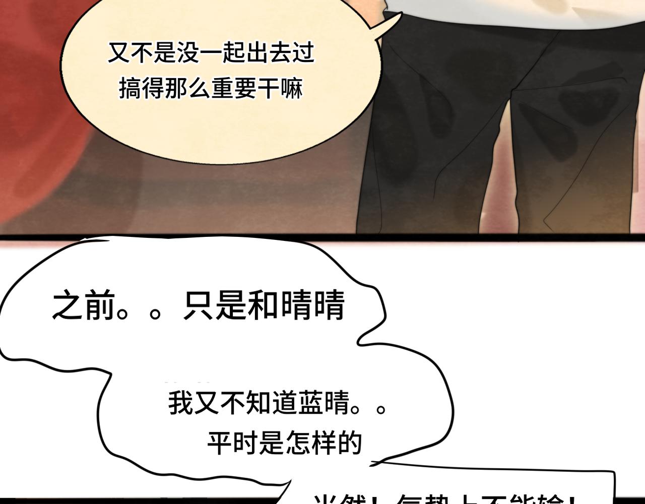第74话　约会大作战9