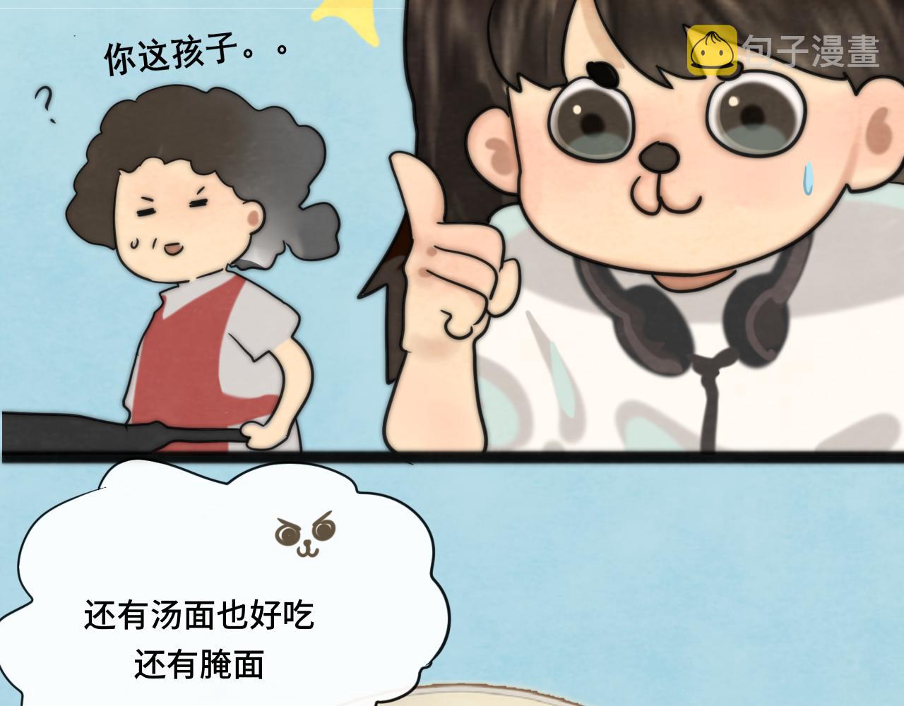 第66话和女孩子的周末105