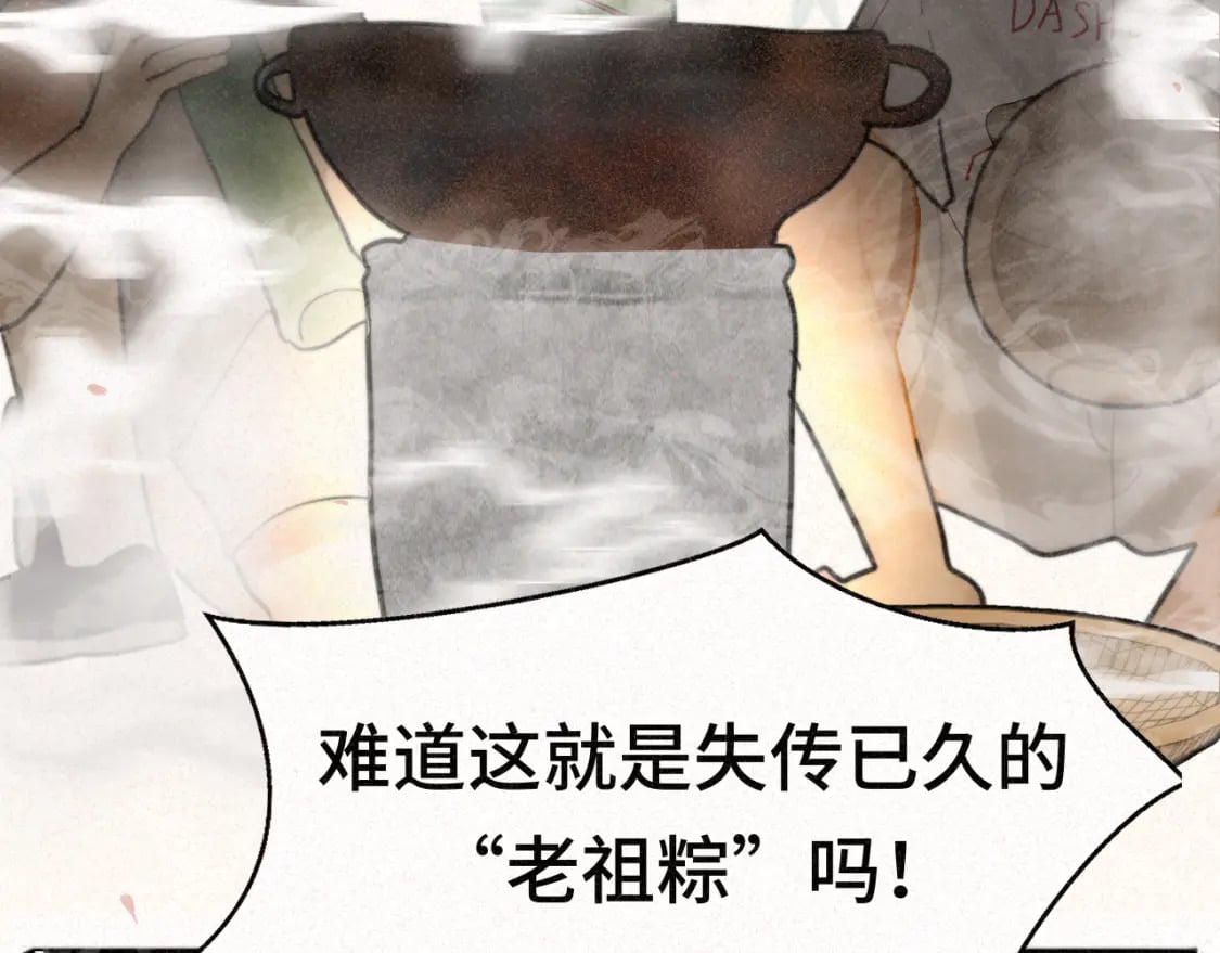第95话 端午特辑75