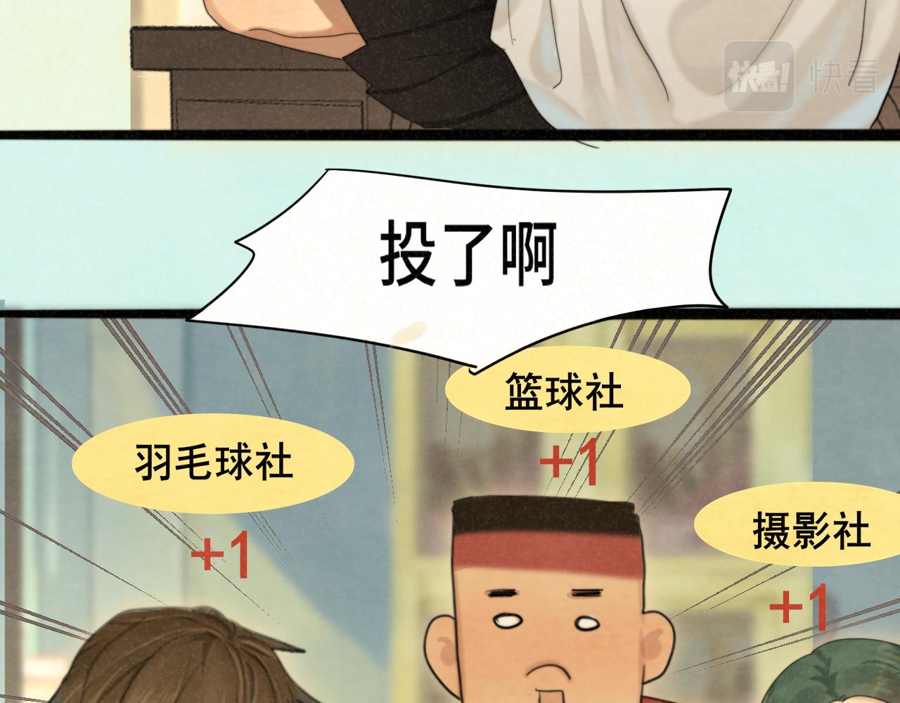 第77话 太受女生欢迎怎么办（上44