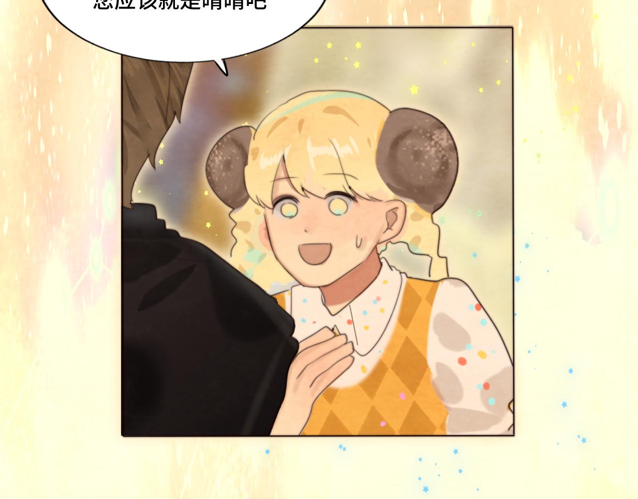 第68话星座骑士【上】33