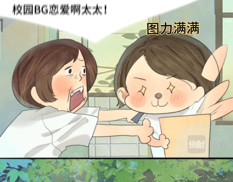 第36话 少女漫该怎么画！32