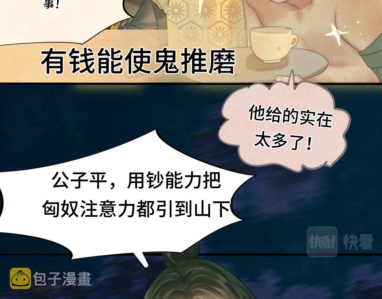 40+41话我们的相遇命中注定159