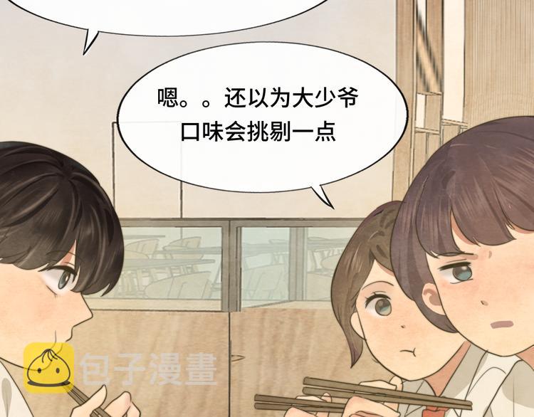 第29话 我们是坏小孩28