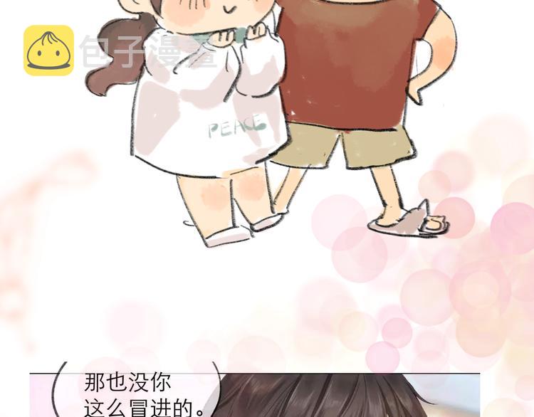 【番外】和你的初次见面63