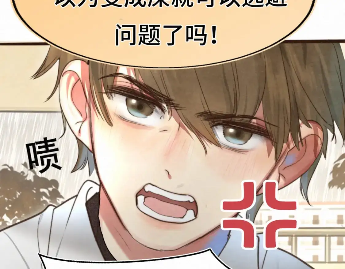 111考砸了也不要躲起来哭103
