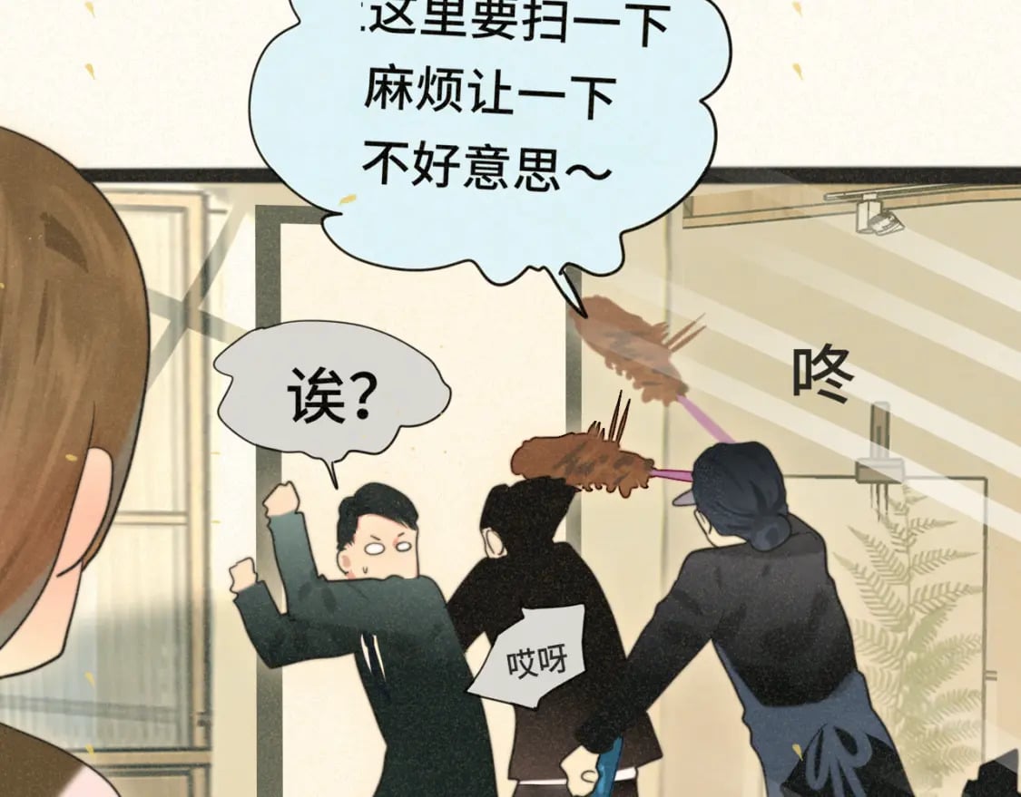 第83话联谊注意事项96