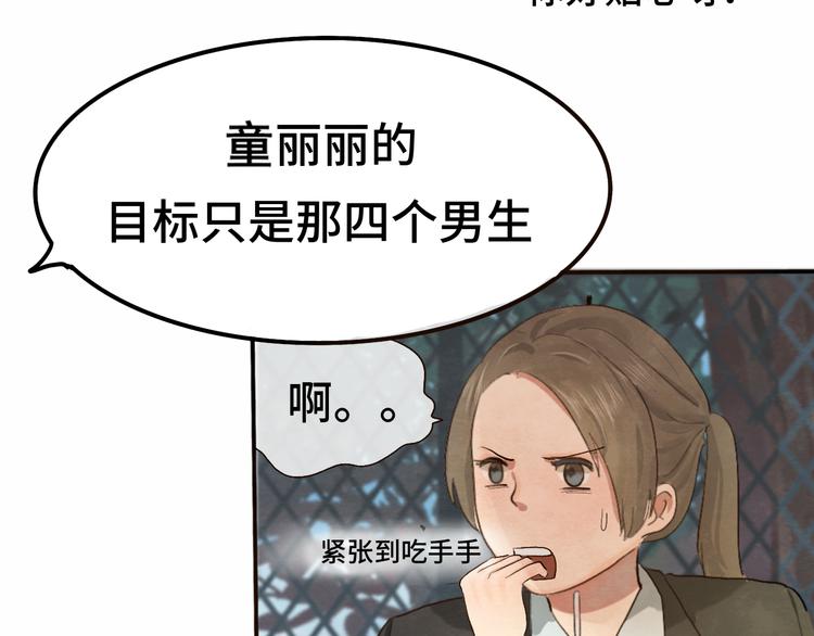 第15话 让人无法抗拒的软妹143