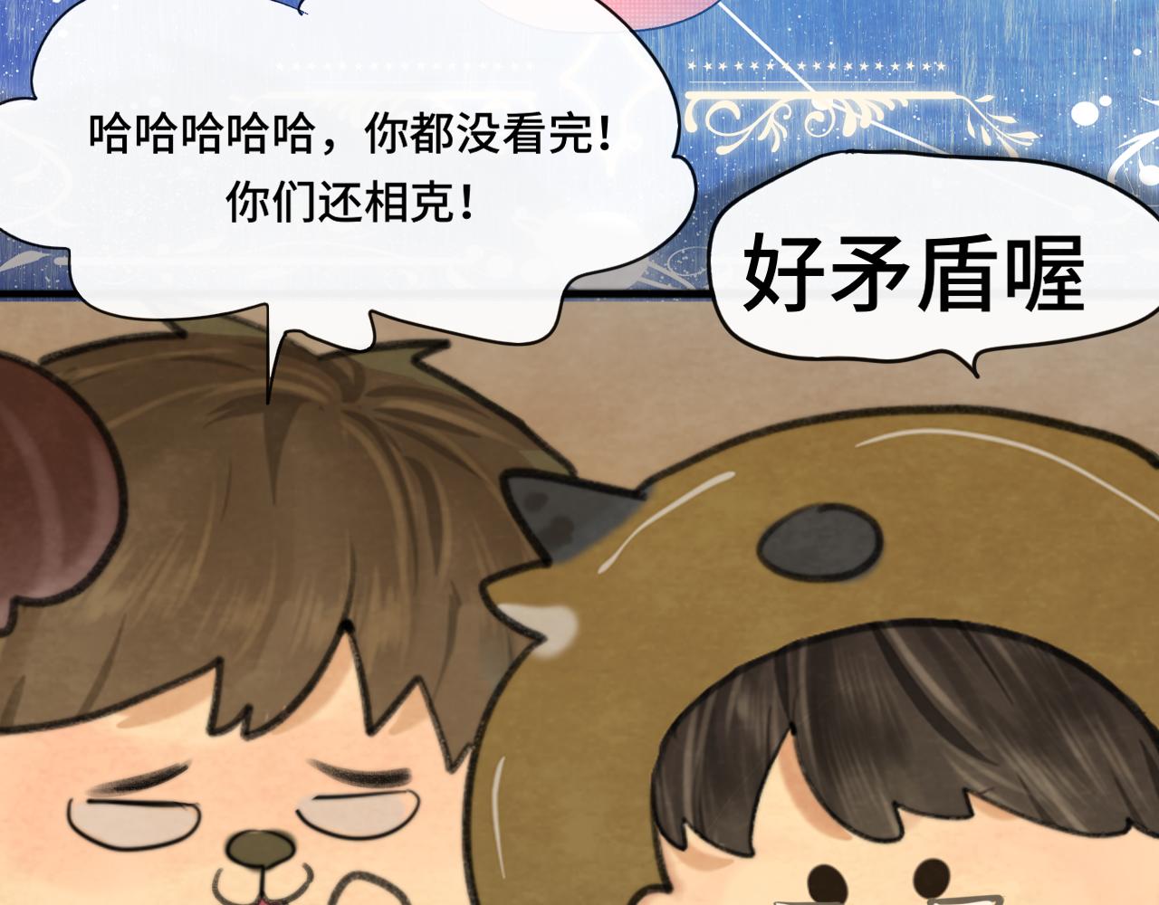 第67话 你是什么星座35