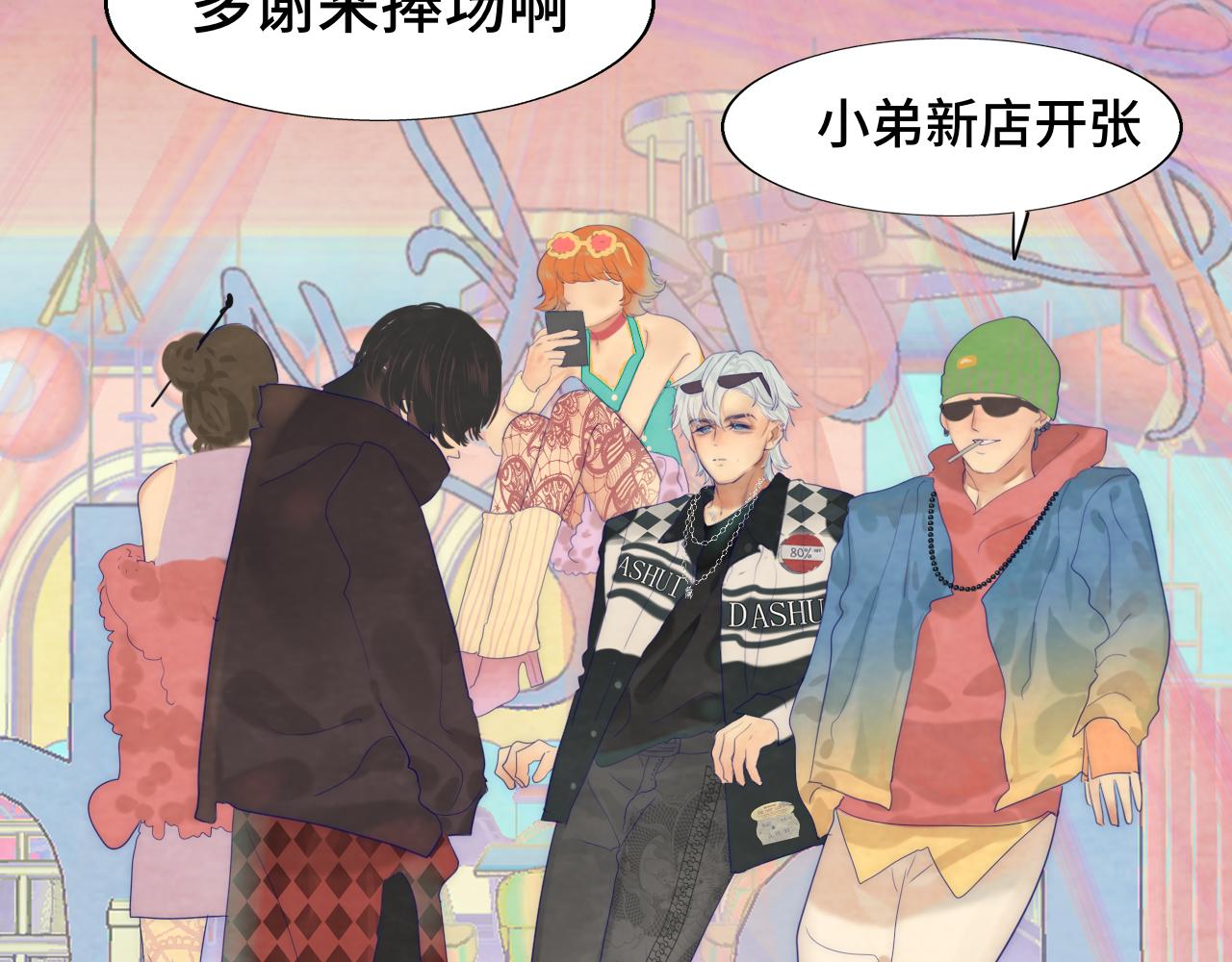 第51话 潮流达人68