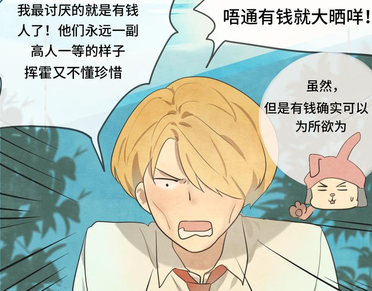 第29话 我们是坏小孩94