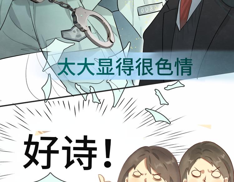 第16话 茶艺大战 一触即发128