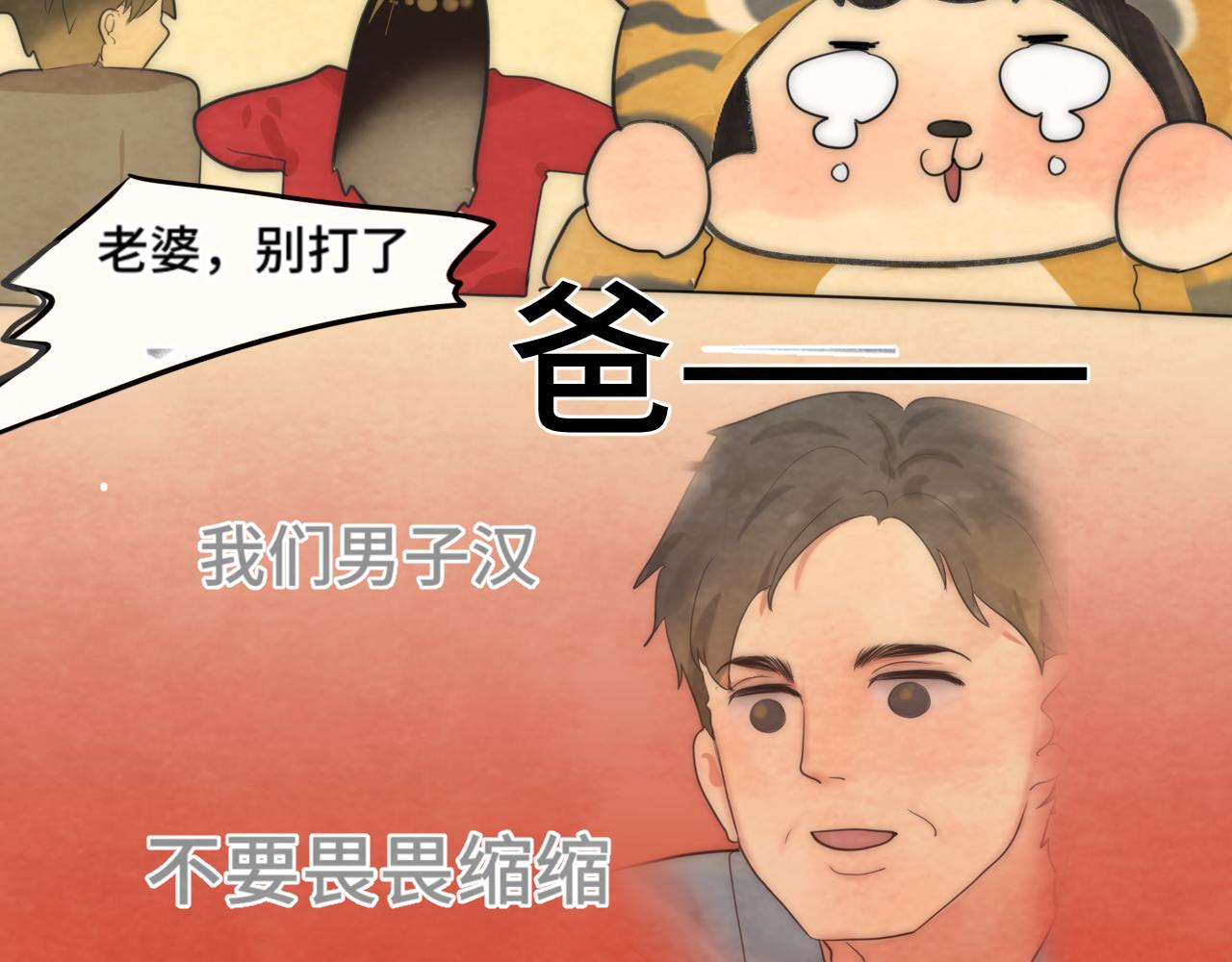 第49话 对联窗花和你48