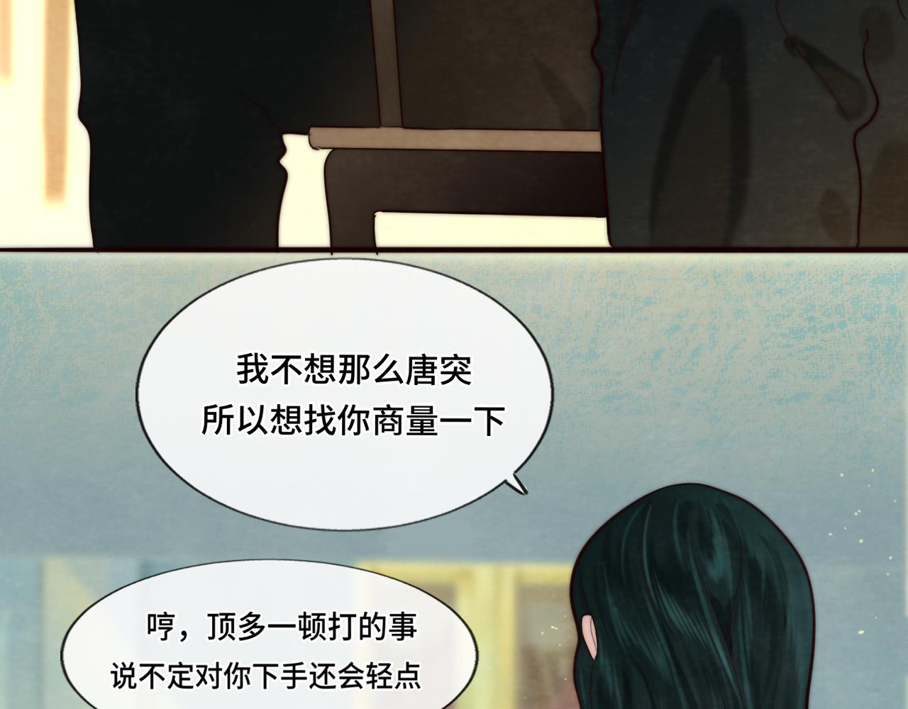 第47话 主仆协议？12