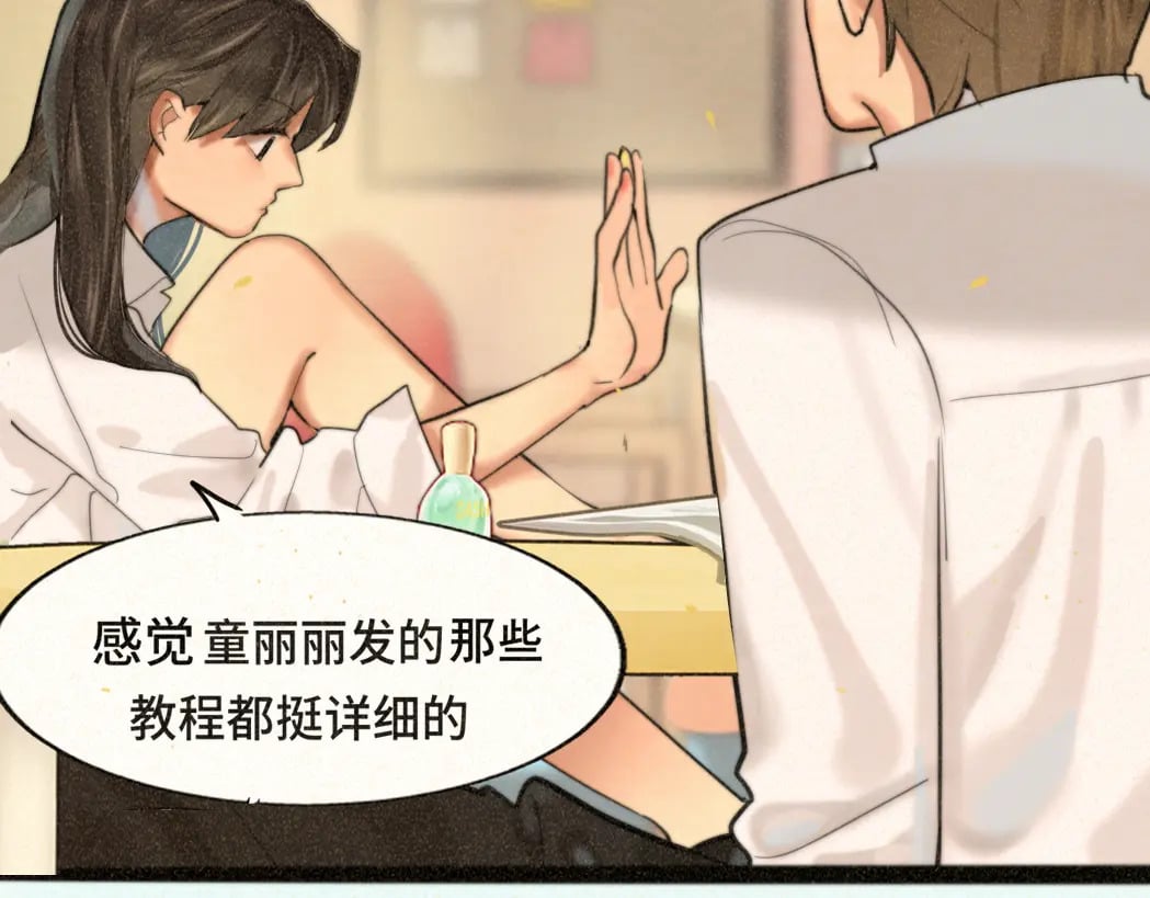 第84话情窦初开135