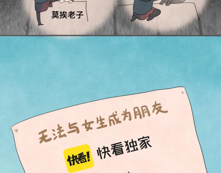 第32话 没有输赢的比赛40