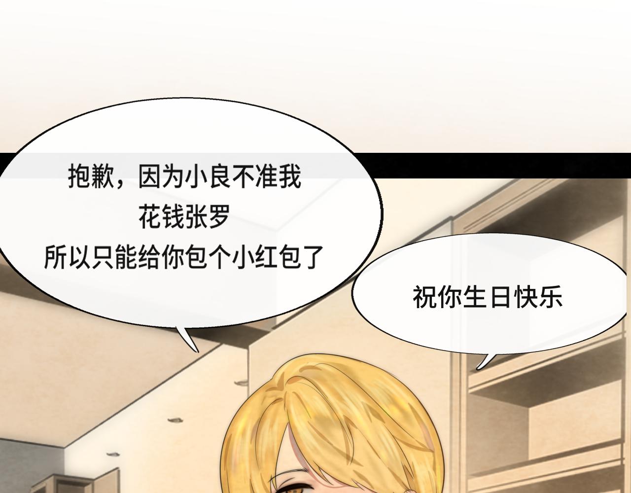 第43话 生日就要吃蛋糕137