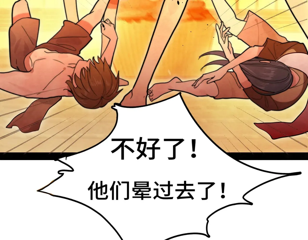 第126话男人之间的斗争124