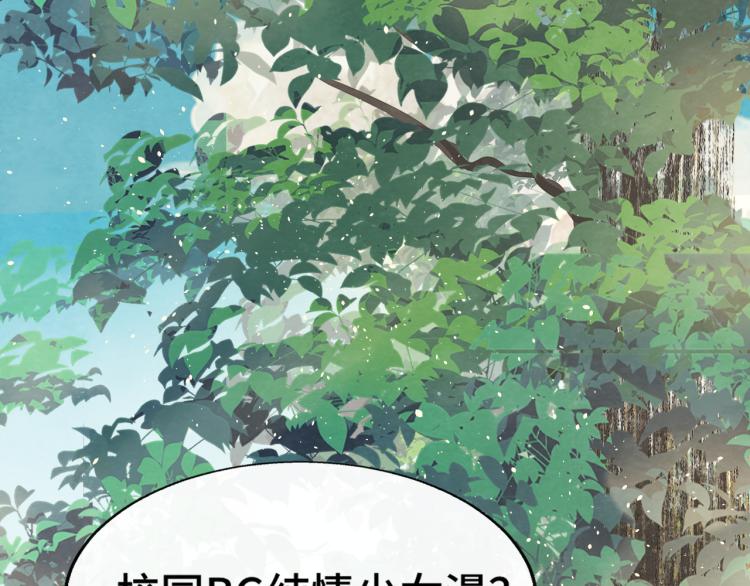 第36话 少女漫该怎么画！33