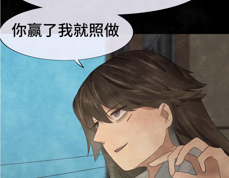 第32话 没有输赢的比赛6