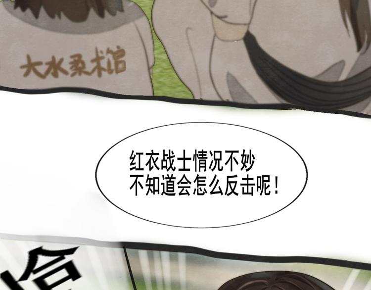 第32话 没有输赢的比赛129