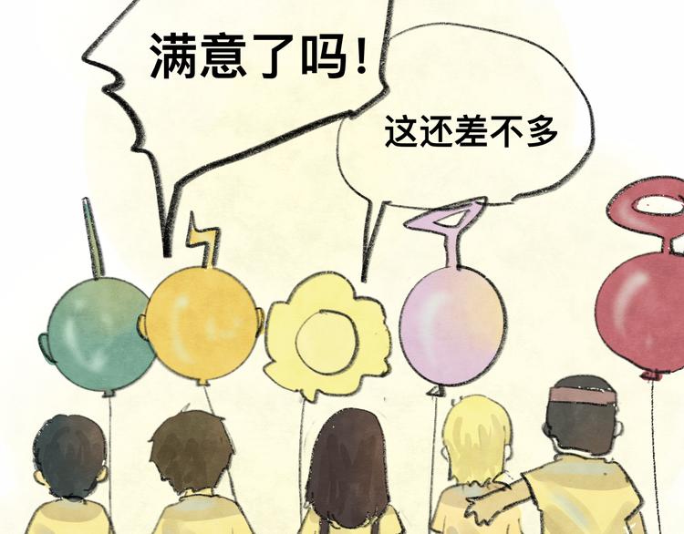 【小番外】我才是队长22