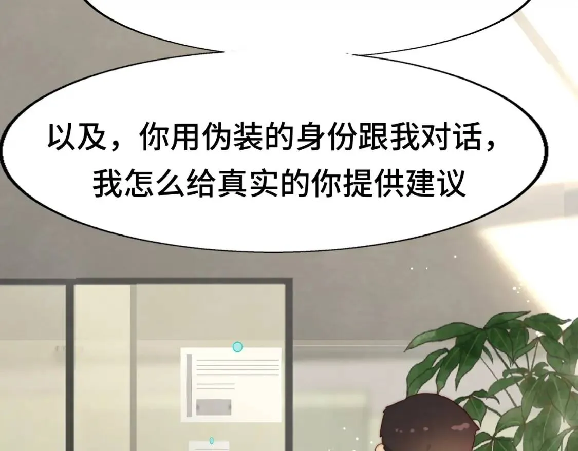 第55集 你有秘密吗119
