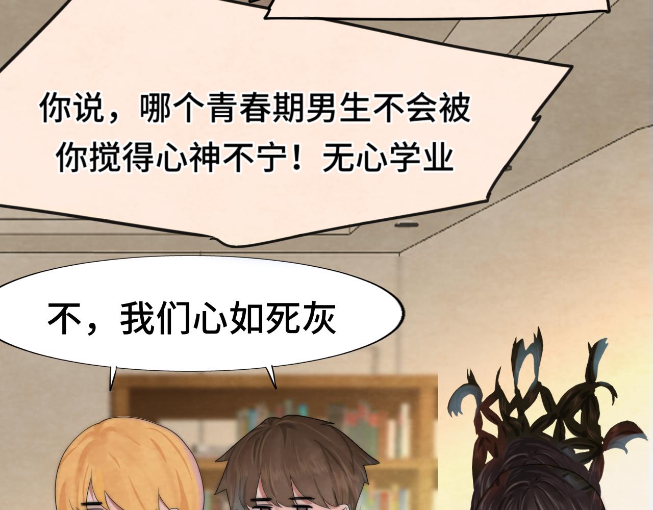 第45话 地瓜之恋89