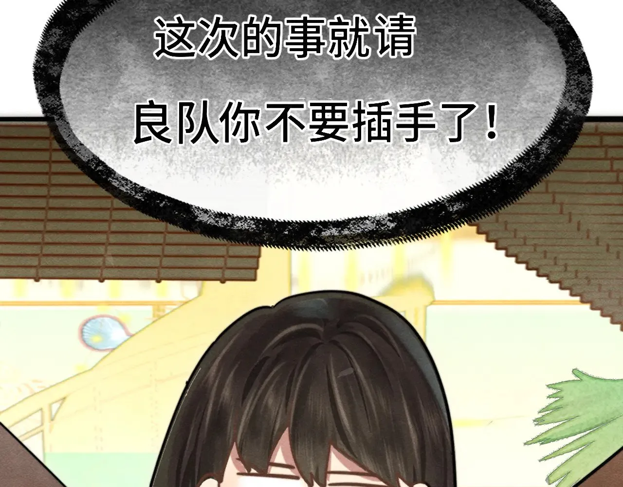 第126话男人之间的斗争79