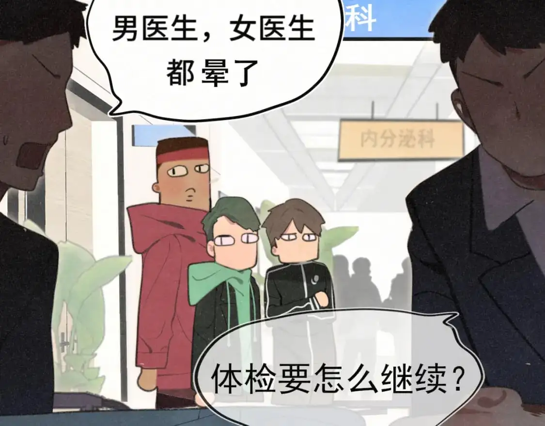 106体检要脱光？？115