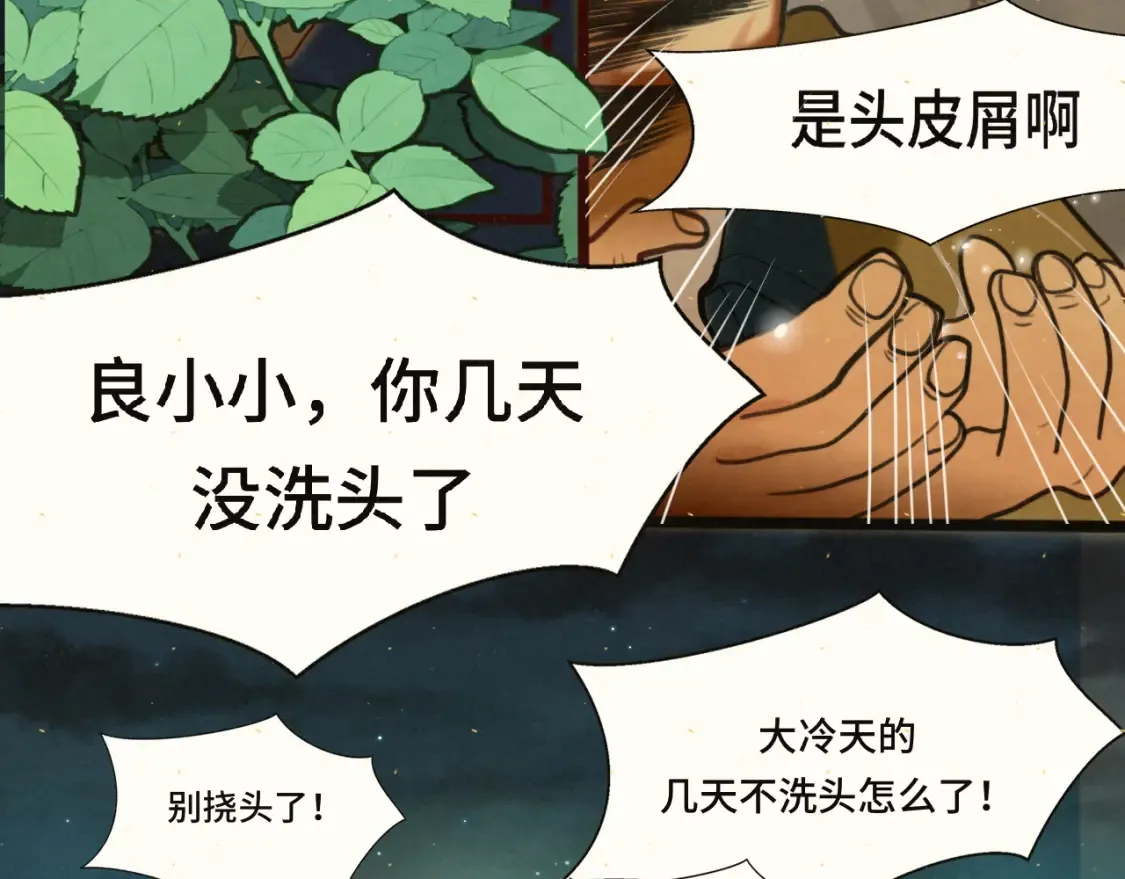 第81话冬季初雪54