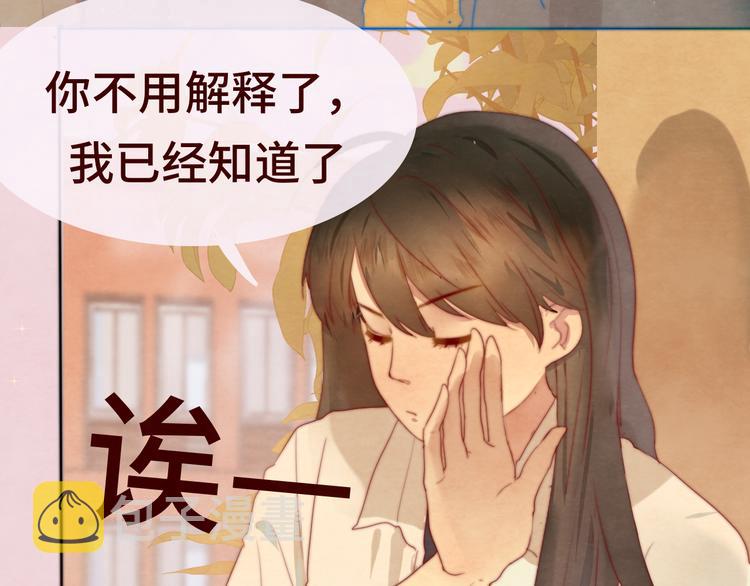 第22话 你是暗恋她吗？12