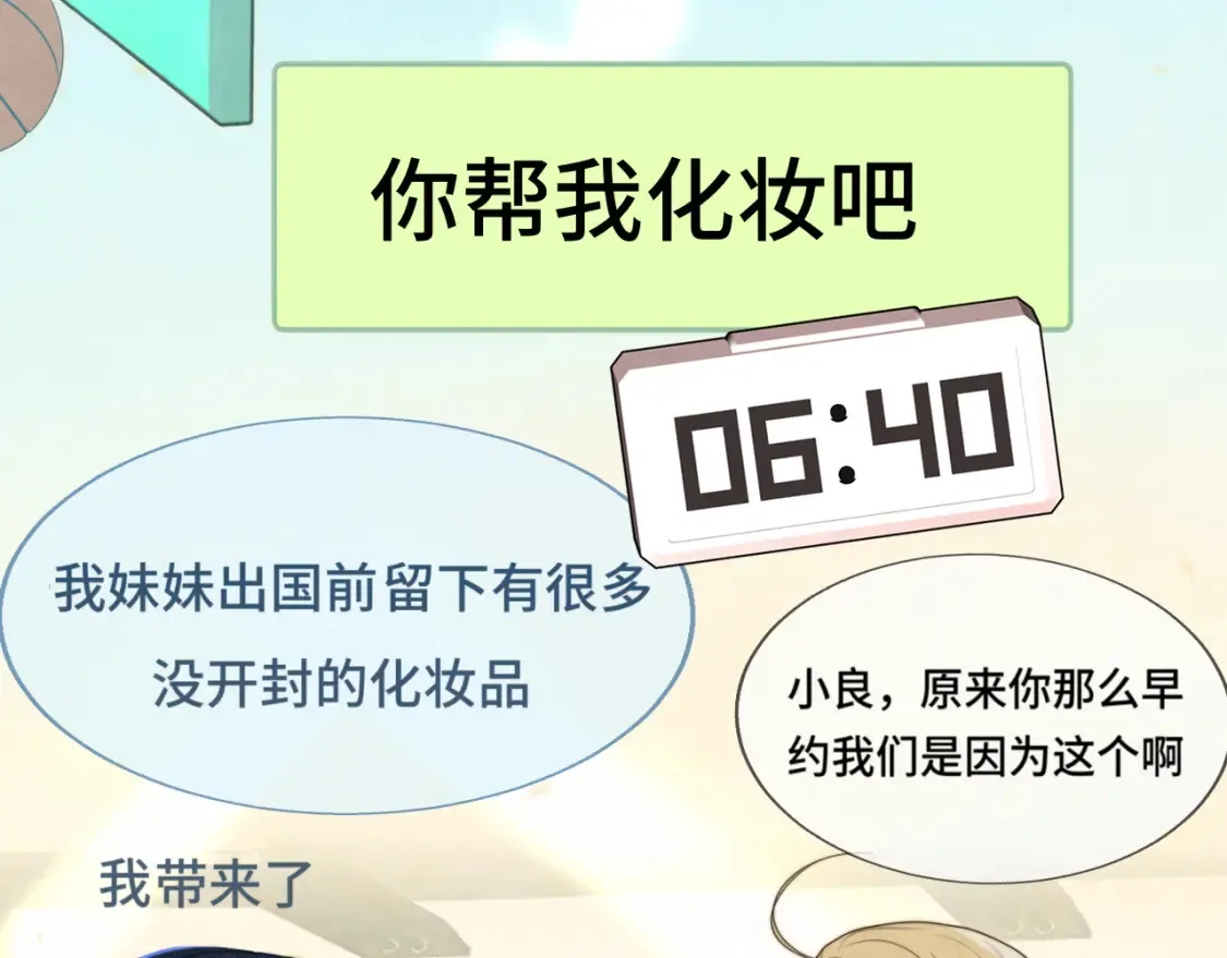 第116集炽热是青春的花语130