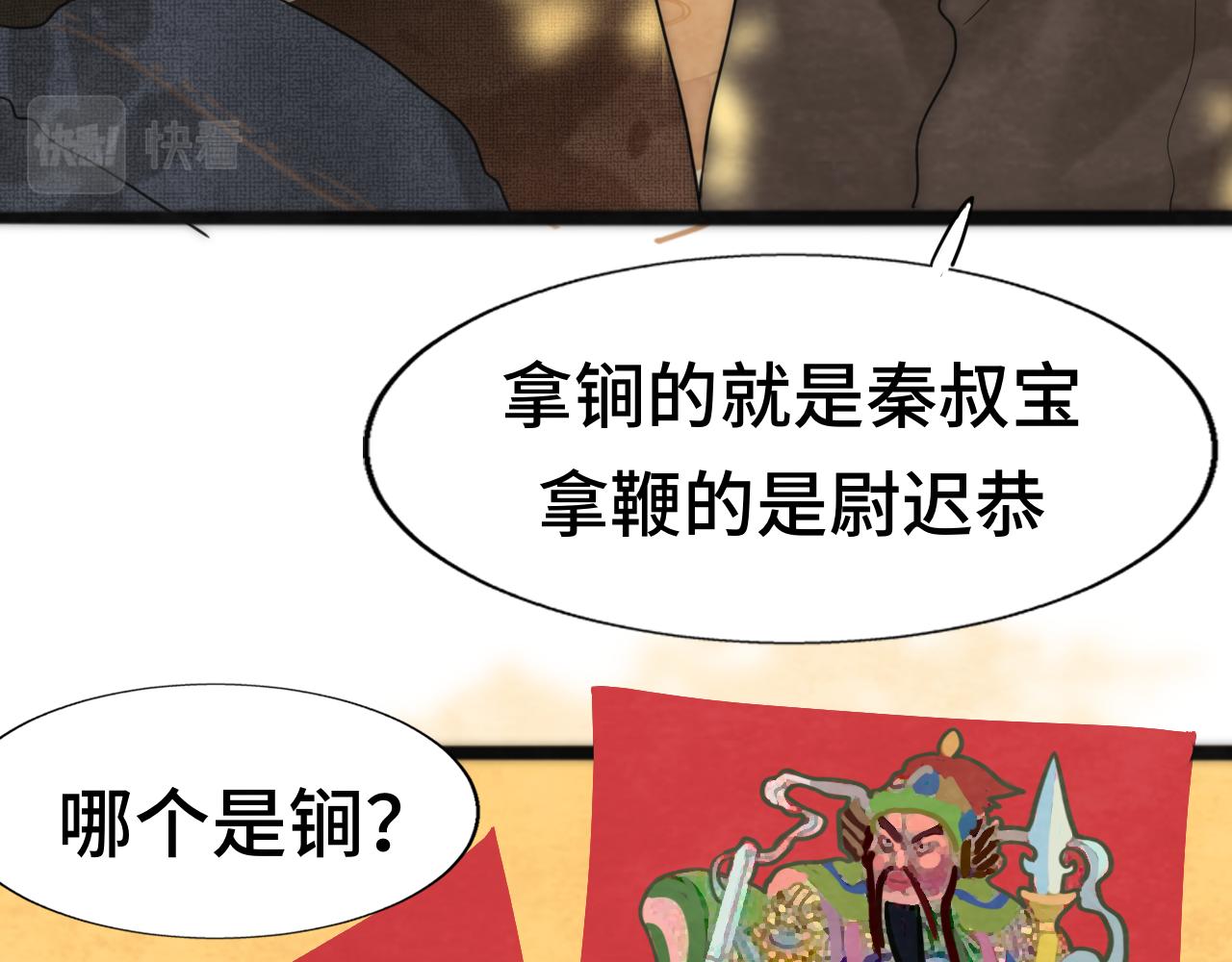 第49话 对联窗花和你93