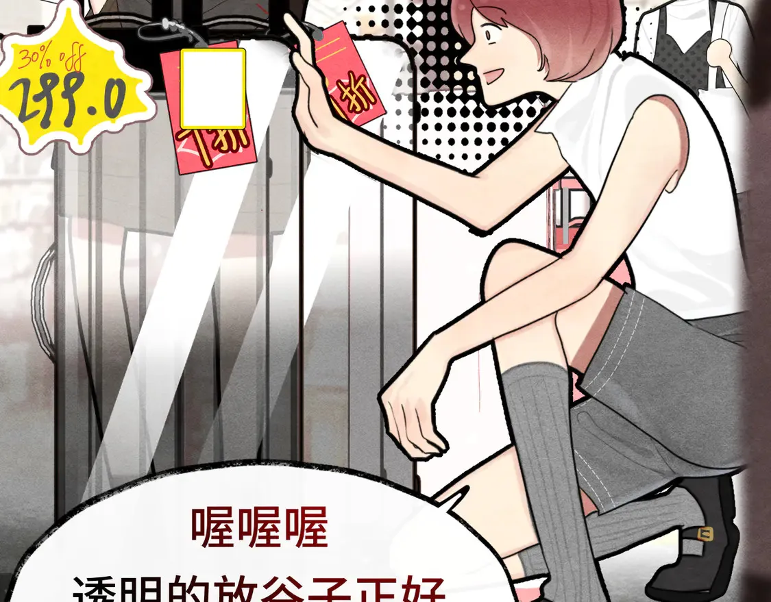 第121话 感觉不妙的旅途！46