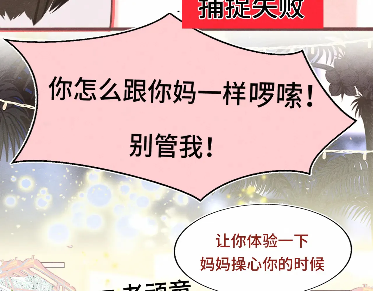 第124话 夜聊12