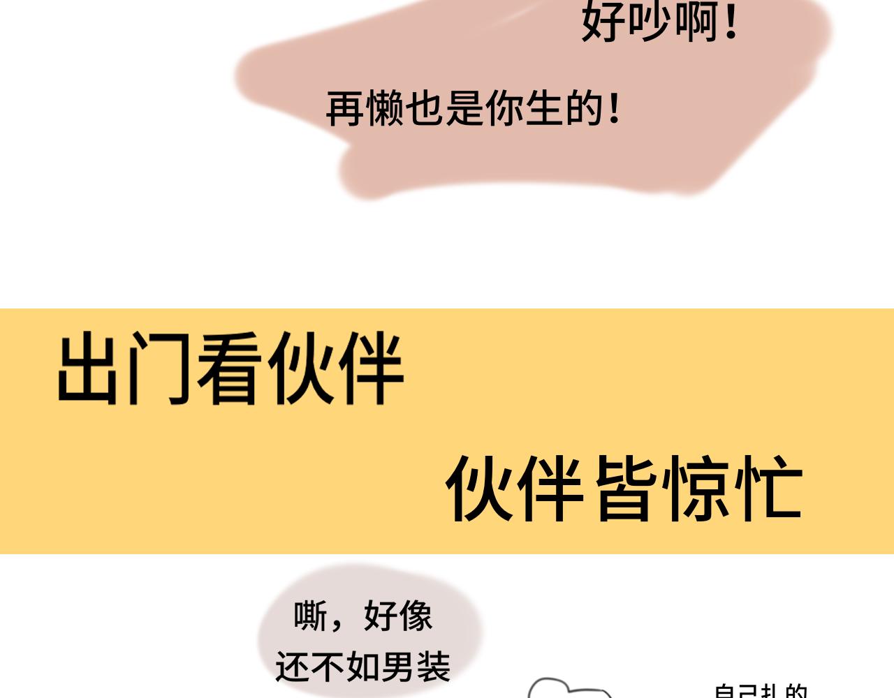 40+41话我们的相遇命中注定209