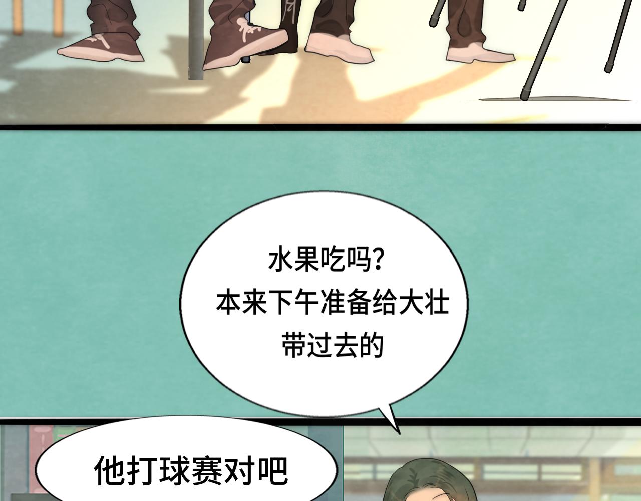 第54话 可怕的良小小18