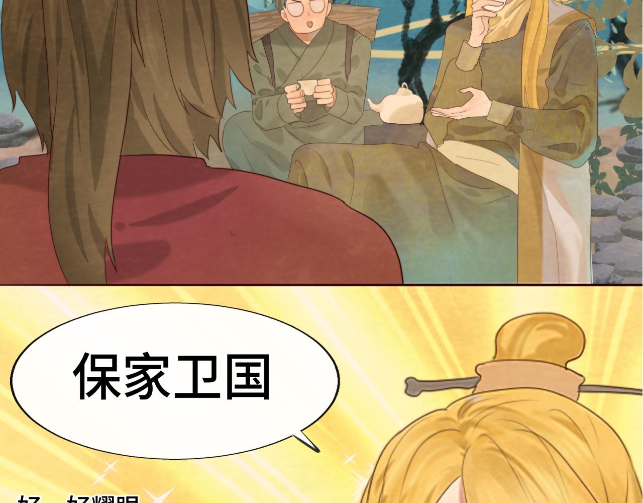 第39话命运的相遇85