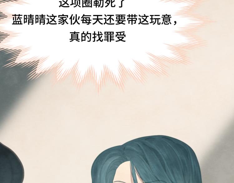 第33话 我和他互换身体了_!106